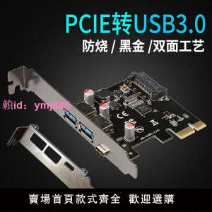 白蜘蛛PCI-e轉USB3.1Type-C擴展卡USB3.0A擴展卡可正反插轉接卡
