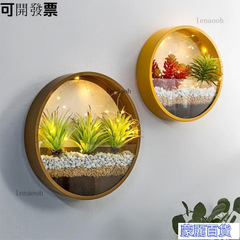 【免運費】-工廠直銷 北歐風圓形鐵藝壁掛創意傢居客廳餐廳墻麵裝飾品墻上花盆掛墻植物 快速出貨