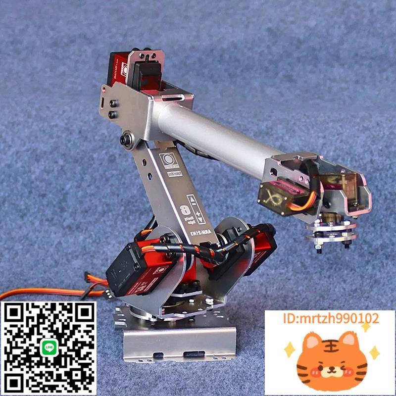 Arduino樹莓派stm32程式設計diy遙控桌面六軸機械臂 舵機機械手臂模型-杏奈生活舘