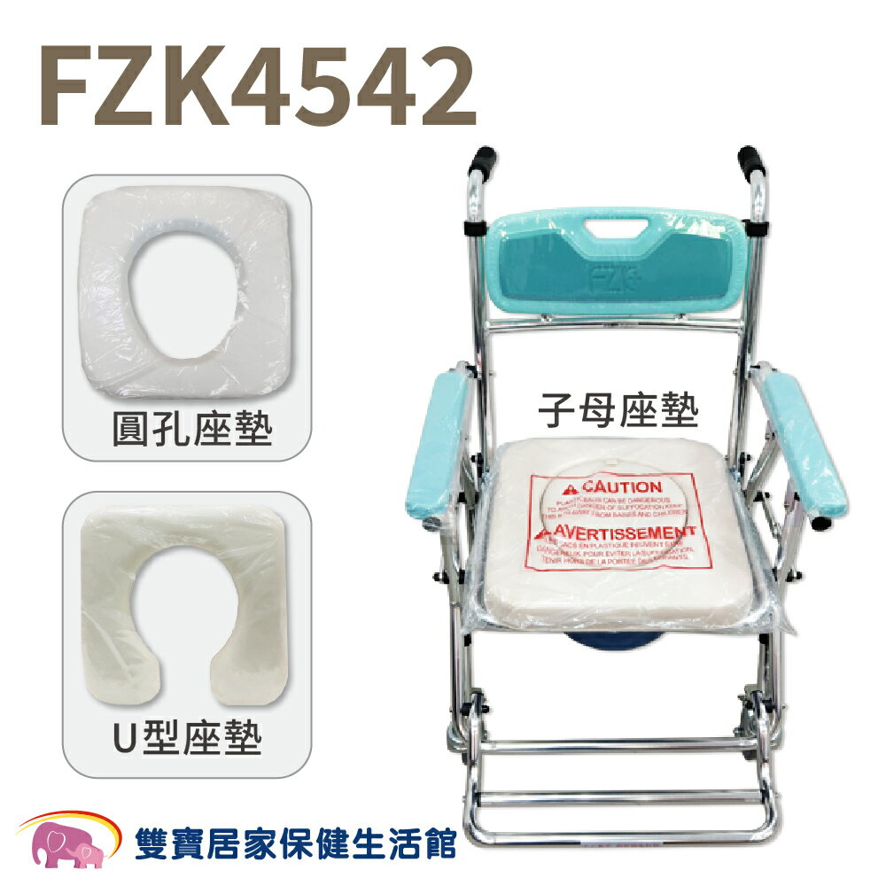 富士康摺疊馬桶椅FZK4542 綠 鋁合金便器椅 有輪馬桶椅 FZK-4542 馬桶椅