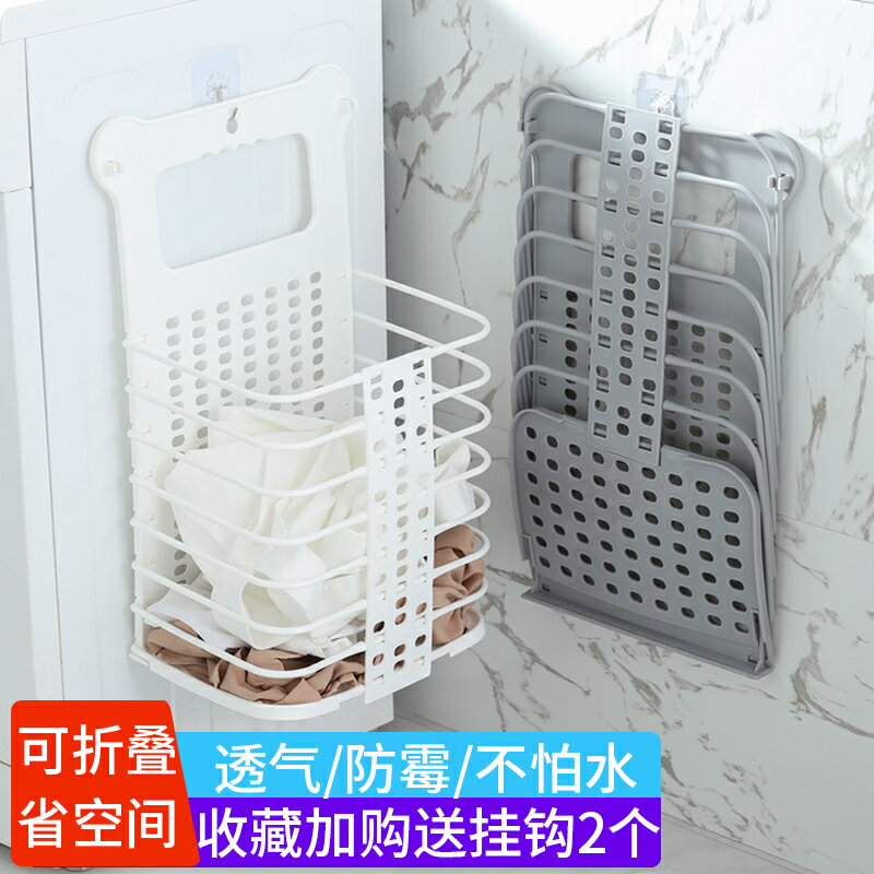臟衣籃可折疊裝洗衣簍子放臟衣服的收納筐衛生間壁掛家用浴室神器