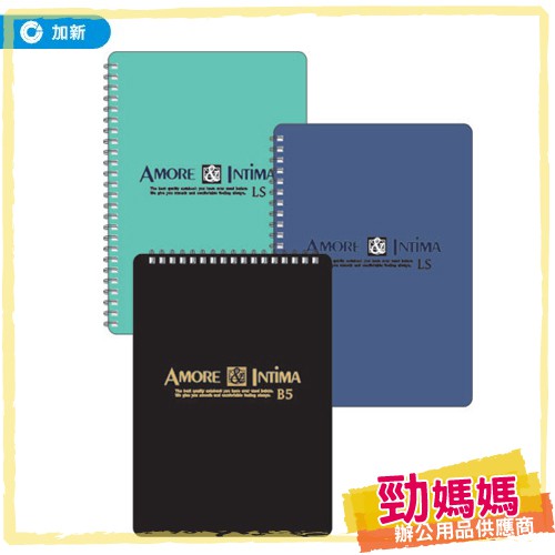 【勁媽媽-加新】13K 橫式 空白活頁PP筆記 95張 6本/包 3PP1331K 帳冊/手冊/筆記簿/送貨單/估價單