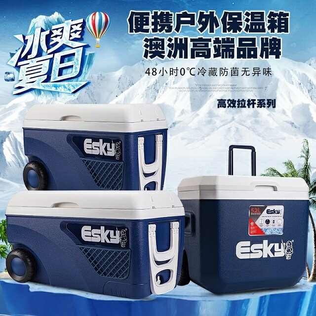 保溫箱esky保溫箱戶外外賣冰塊便攜式車載家用商用冷藏箱冰桶保冷保鮮箱