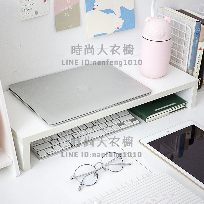 桌面電腦增高架顯示器置物架宿舍電腦增高架桌面收納【時尚大衣櫥】