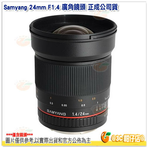 三陽 Samyang 24mm F1.4 AE Nikon 廣角鏡頭 正成公司貨