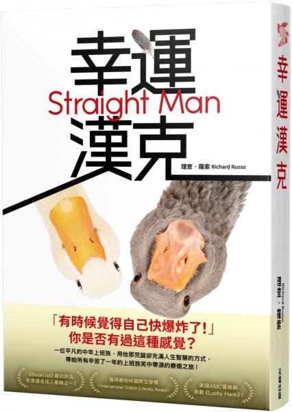 幸運漢克【城邦讀書花園】