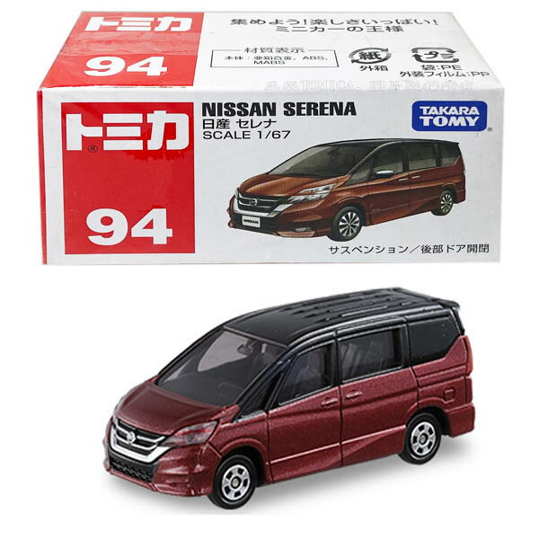 【Fun心玩】TM 094A3 859819 麗嬰 正版 TOMICA 日產 NISSAN SERENA 多美小汽車