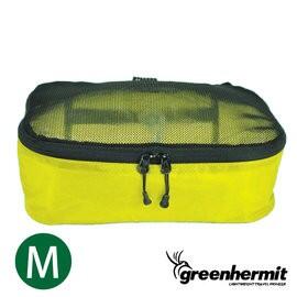GREEN HERMIT 蜂鳥 超輕衣物收納網袋-M-【水芹綠】 TB2112 旅行 出國 打工度假