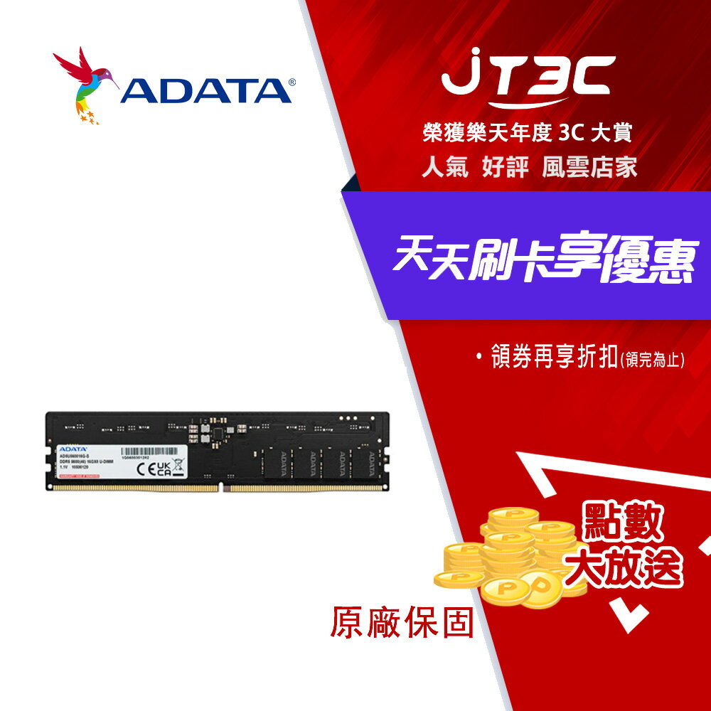 ADATA 威剛 DDR5 5600 32GB 桌上型記憶體