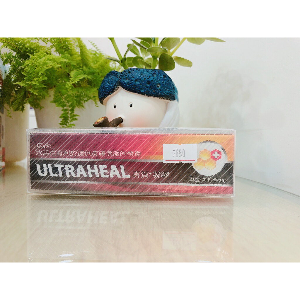 ULTRAHEAL喜賀凝膠 25g【綠洲藥局】