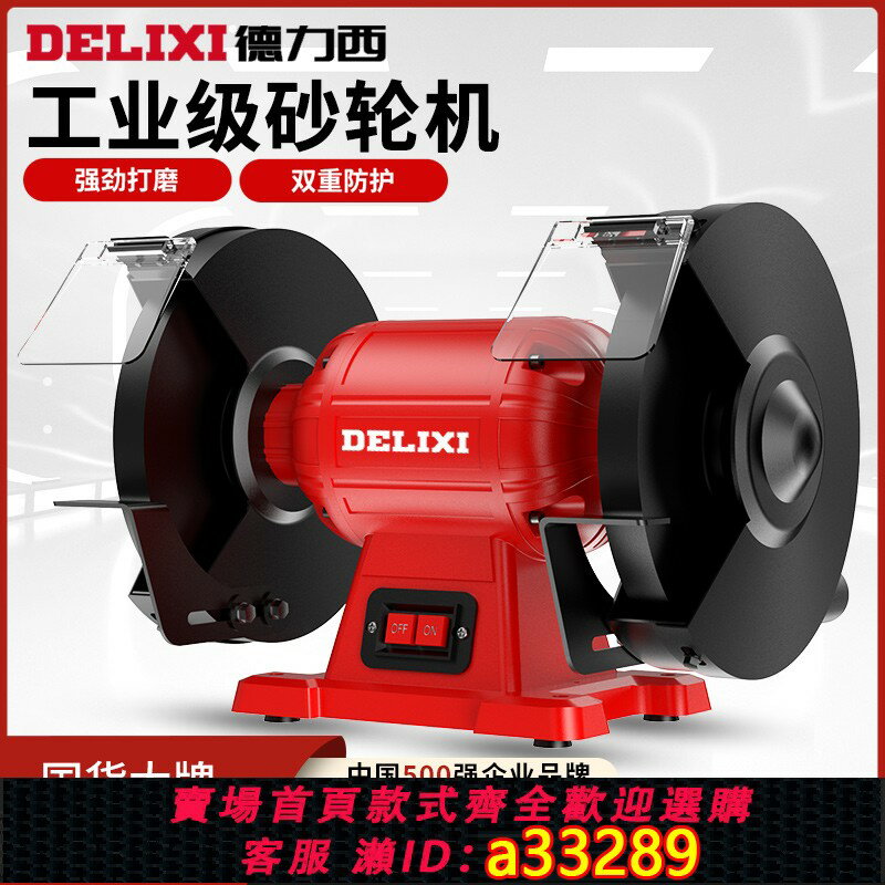 【臺灣公司 可開發票】德國進口臺式砂輪機小型電動沙輪磨刀機專用打磨機家用工業防護罩
