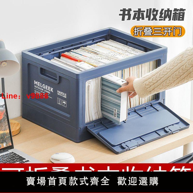 【臺灣公司 超低價】收納箱可折疊三開門加厚書本整理教室宿舍裝衣服多功能儲物箱日用