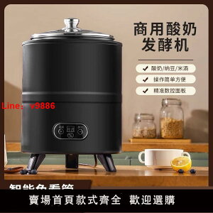 【台灣公司 超低價】偉納斯酸奶機商用全自動可定時恒溫智能大容量發面酸奶米酒發酵機