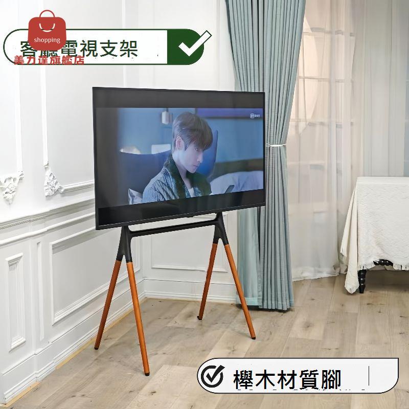 電視落地支架 簡約 可移動客廳臥室掛架55寸65寸75寸立式架子電視櫃[DD0415001]
