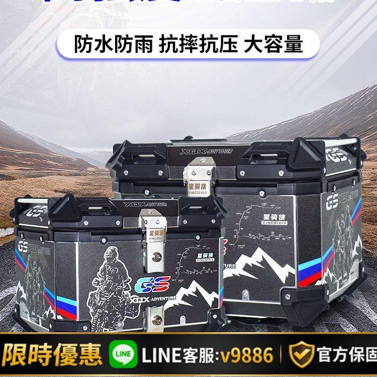 【台灣公司 可開發票】星騎俠摩托車尾箱鋁合金大容量250光陽rks150鋁箱加厚踏板後備箱