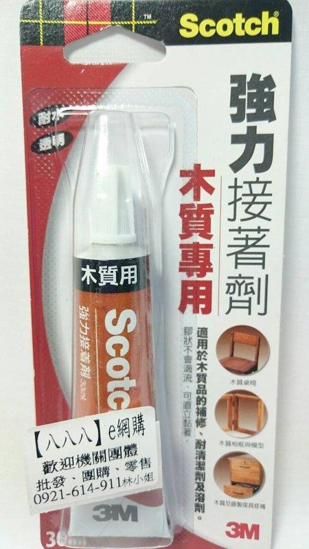 【八八八】e網購~【3M 木質專用強力接著劑 30ML 6625】833734強力膠 快乾