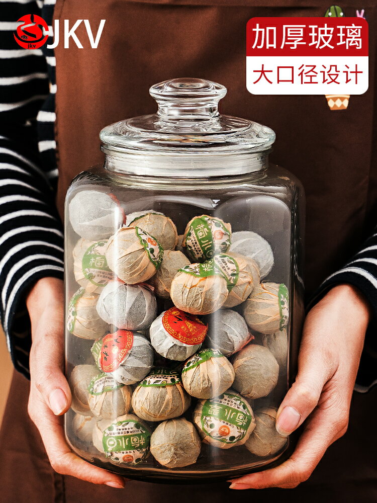 JKV密封罐食品級玻璃瓶大容量藥材專用儲物罐防潮霉罐家用茶葉罐