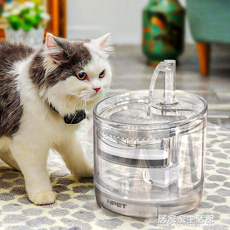 NPET貓咪飲水機 自動循環寵物飲水器流動不插電智能立式喝水神器【青木鋪子】