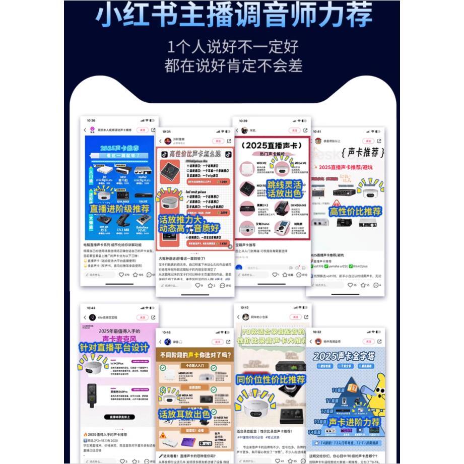 {可打統編 保固一年}IXI MEGA M2 M2PLUS M8聲卡直播錄音K歌USB外置網紅直播設備套裝 1