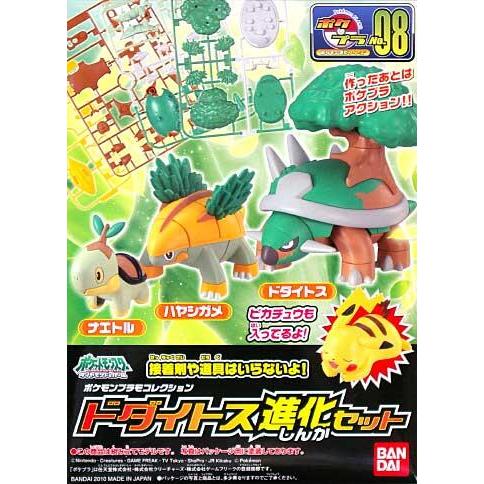 【鋼普拉】現貨 含皮卡丘 BANDAI POKEMON 神奇寶貝 精靈寶可夢 #08 草苗龜 樹林龜 土台龜 進化套組