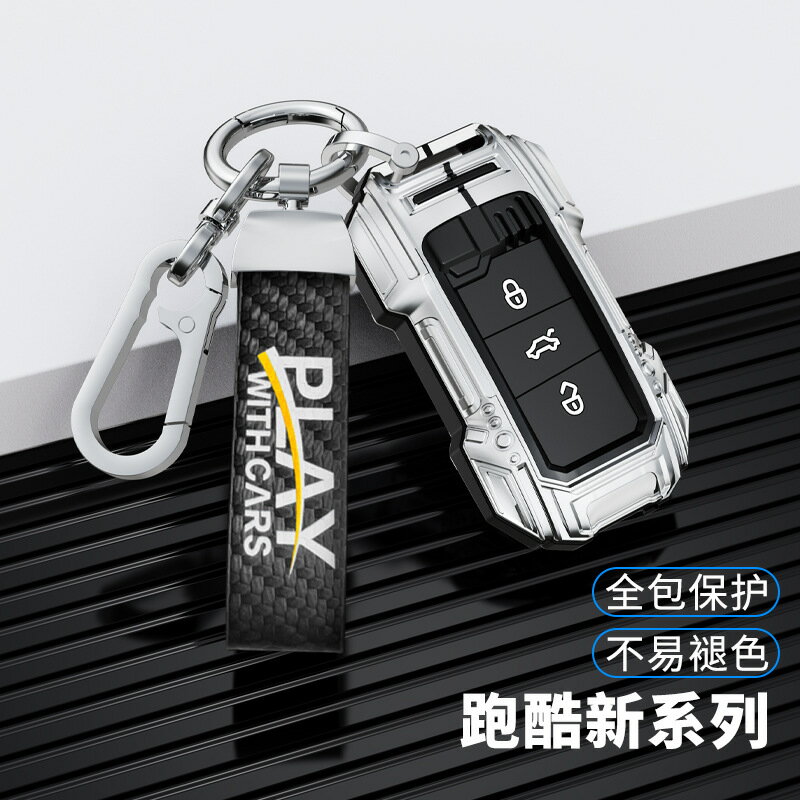 專用大眾鑰匙套polo寶來帕薩特id3速騰id4途觀21款金屬車包殼扣