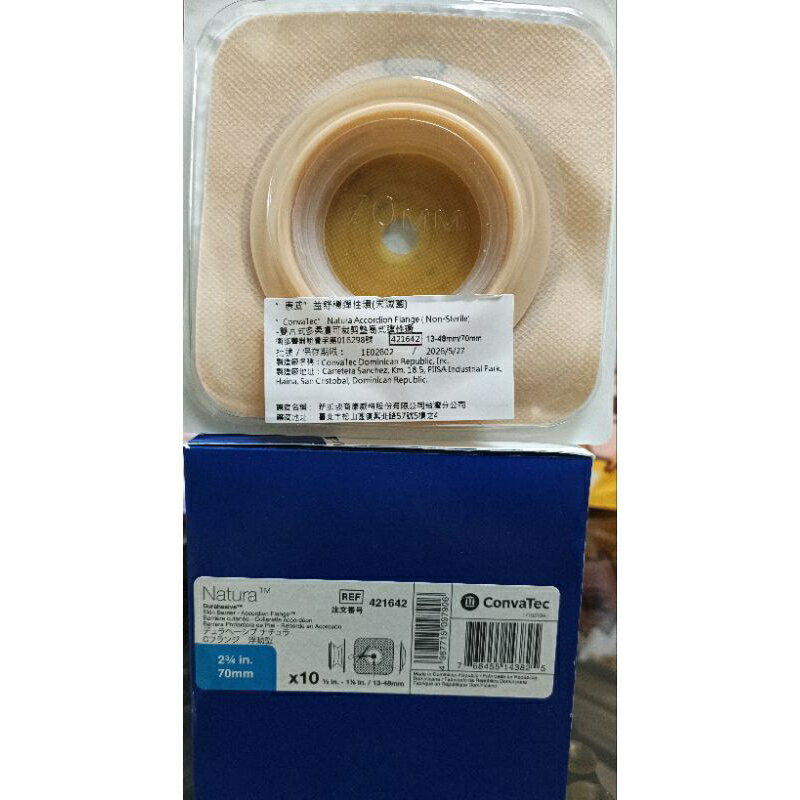 421642 康威 益舒穩彈性環 70mm