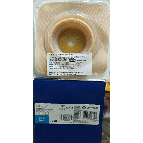 421642 康威 益舒穩彈性環 70mm 0