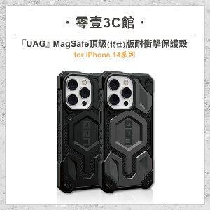 『UAG』MagSafe頂級(特仕)版耐衝擊保護殼 for iPhone14系列 14 14 Plus 14 Pro 14 Pro Max 手機防摔保護殼