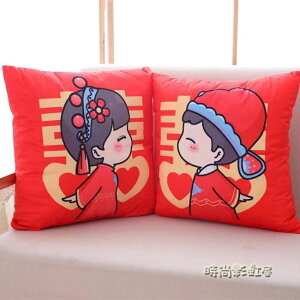 喜慶抱枕一對沙發靠墊結婚新婚情侶一對卡通抱枕頭中國紅壓床娃娃MBS「時尚彩虹屋」