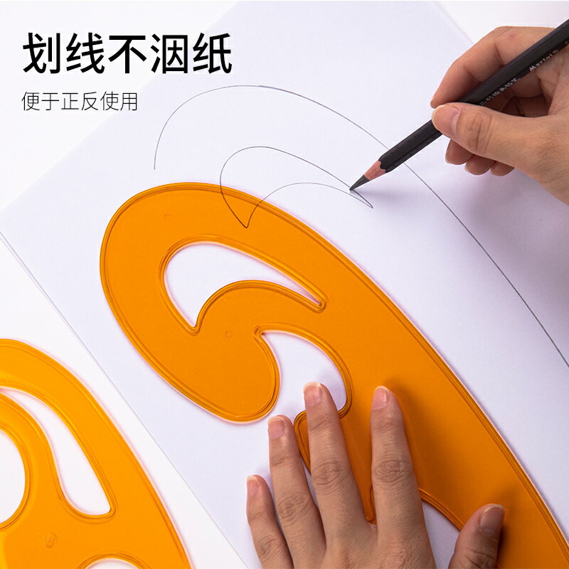 曲線板多功能尺子畫圓模板設計繪圖雲尺幾何繪畫板美術生建築傢俱室內鏤空雲型尺異形尺漫畫曲線尺洞洞尺三件