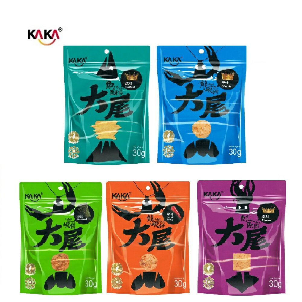 KAKA蝦餅 30g/袋 (蝦餅-原味/魚酥條-原味/魷魚餅-原味/蝦餅-海苔/蝦餅-辣味) 5種口味任選