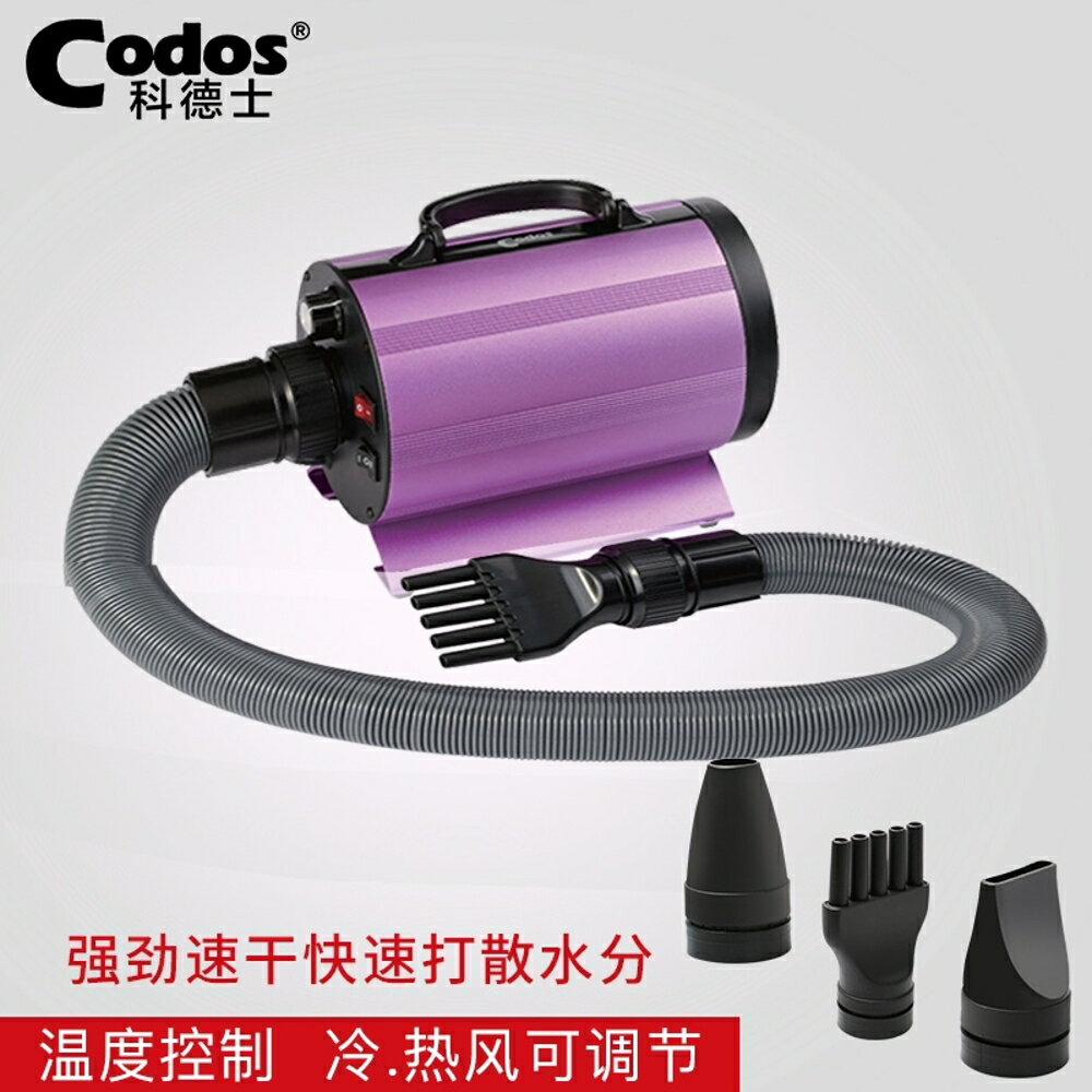 寵物吹水機狗狗吹風機大功率靜音大型犬專用狗吹毛機cp-160 22V MKS特惠 清涼一夏鉅惠