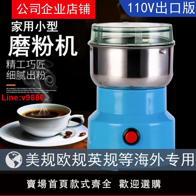 【臺灣公司 超低價】110V美規歐磨粉機五穀雜糧打粉機藥材粉碎超細研磨機器電動幹磨機