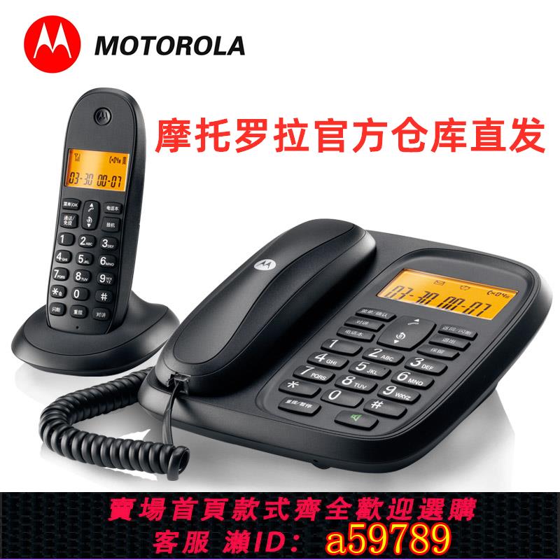 【台灣公司 可打統編】摩托羅拉CL101C無繩電話子母機辦公電話固定座機無線家用一拖一二