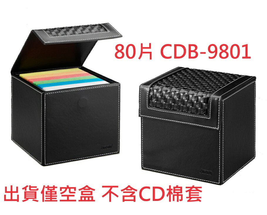【文具通】波德徠爾 皮質 CD 珍藏箱 保存盒 收納盒 80片 CDB-9801 出貨僅空盒 不含CD棉套