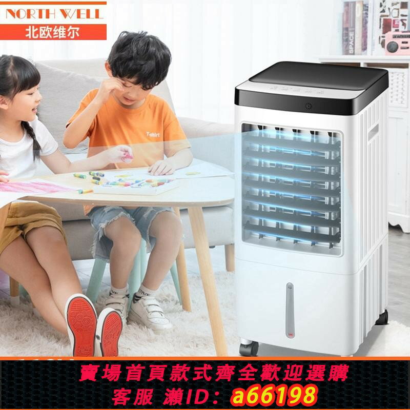 【臺灣公司 可開發票】跨境110V伏遙控空調扇家用製冷小型冷風機水空調移動冷風扇電風扇