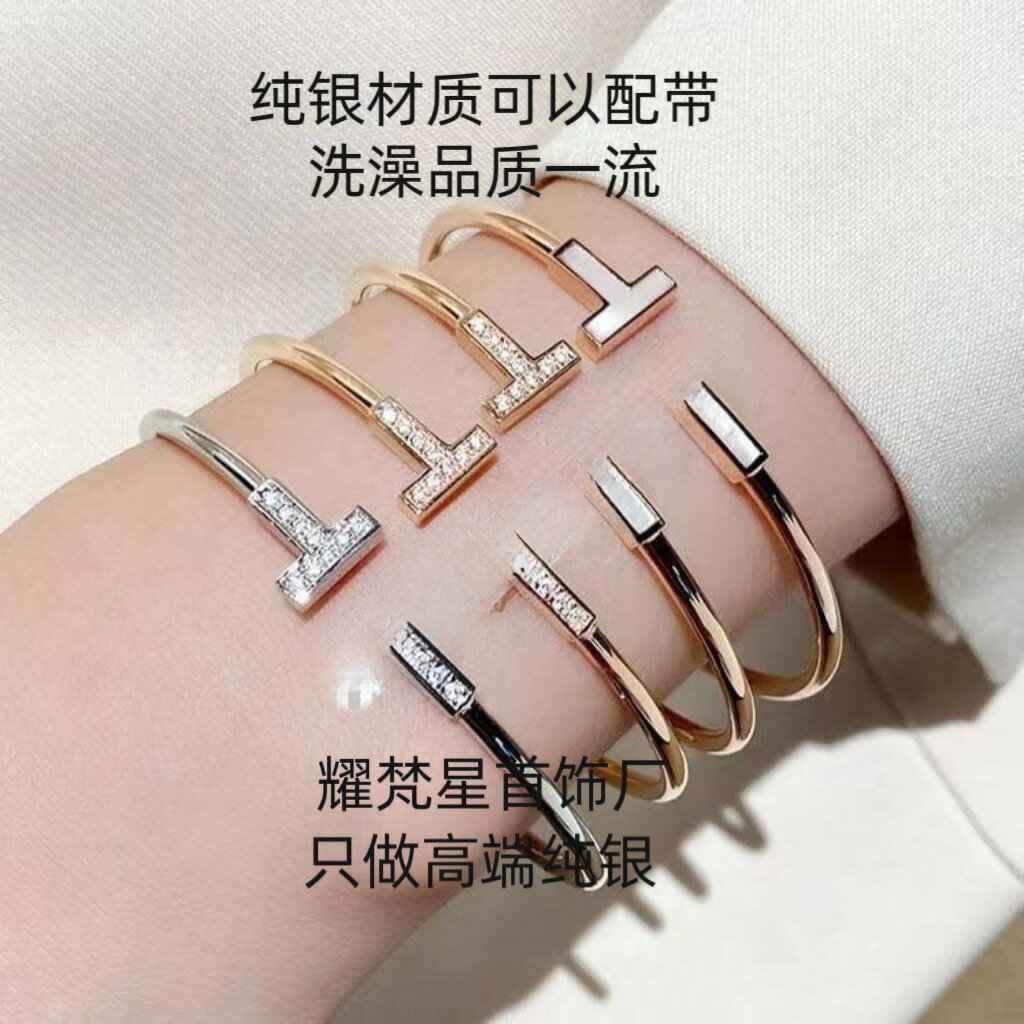 【現貨】純銀精工版雙T手鐲女輕奢半鉆半貝母滿鉆開口雙T字母手環廠家直銷【北歐家居生活】