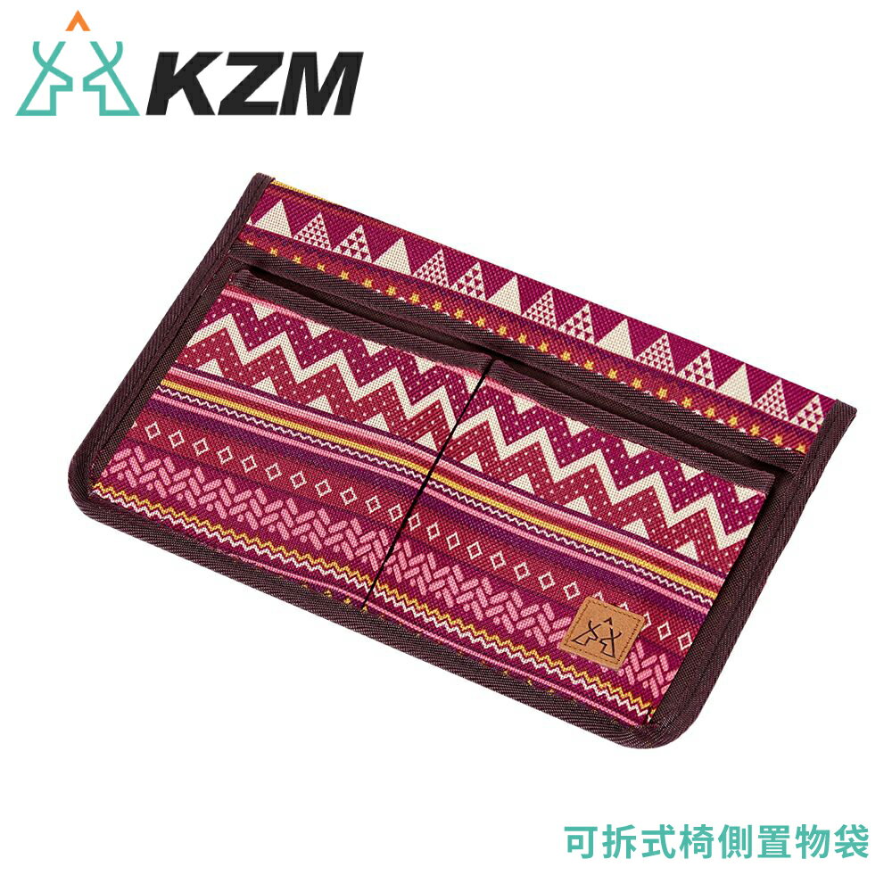 【KAZMI KZM 彩繪民族風可拆式椅側置物袋《酒紅》】K8T3Z002/掛袋/收納袋/露營/野餐
