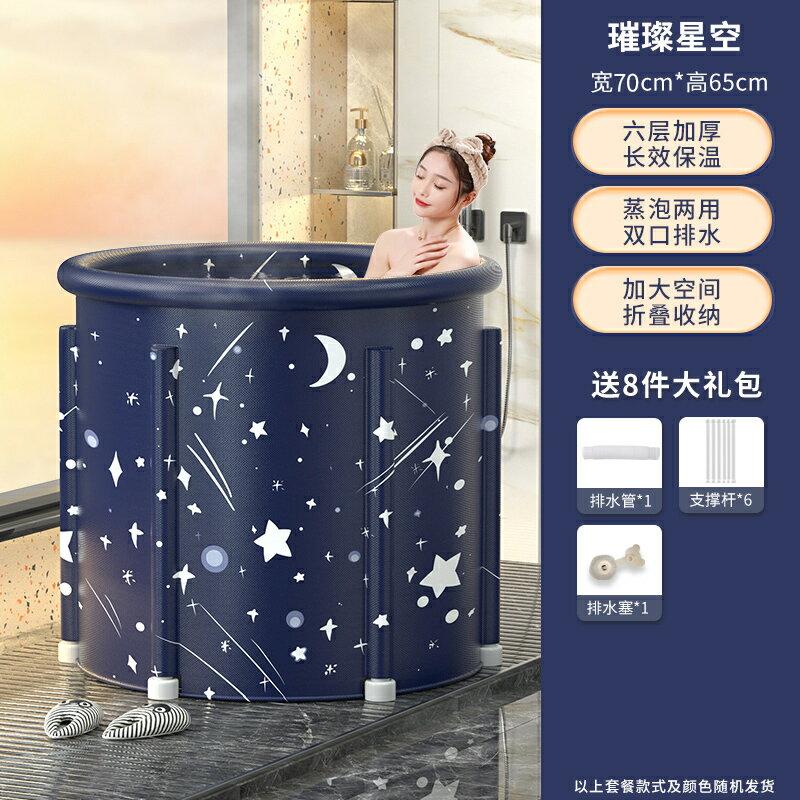 泡澡桶大人可折疊洗澡桶冬天成人家用全身沐浴桶浴盆浴缸澡盆/泡澡桶/泡澡盆/洗澡盆/沐浴盆/浴室盆/淋浴盆