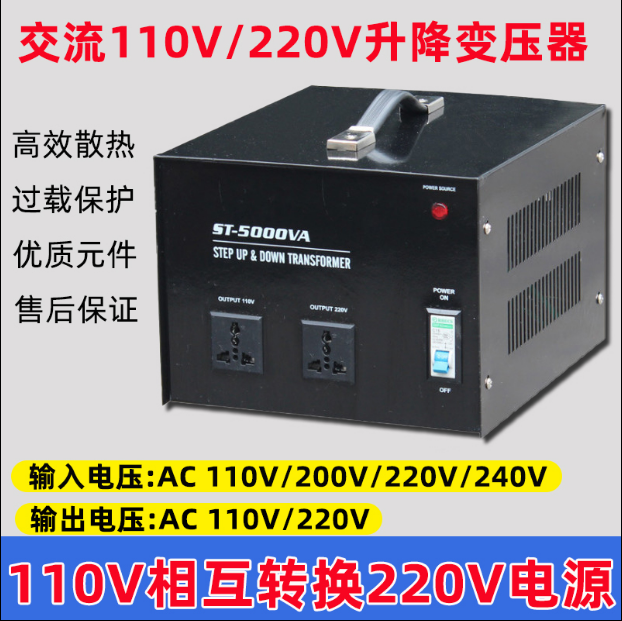 【變壓器】變壓器220V轉110V 110v轉220v大功率國外日本美國電源電壓轉換器 雙十二購物節