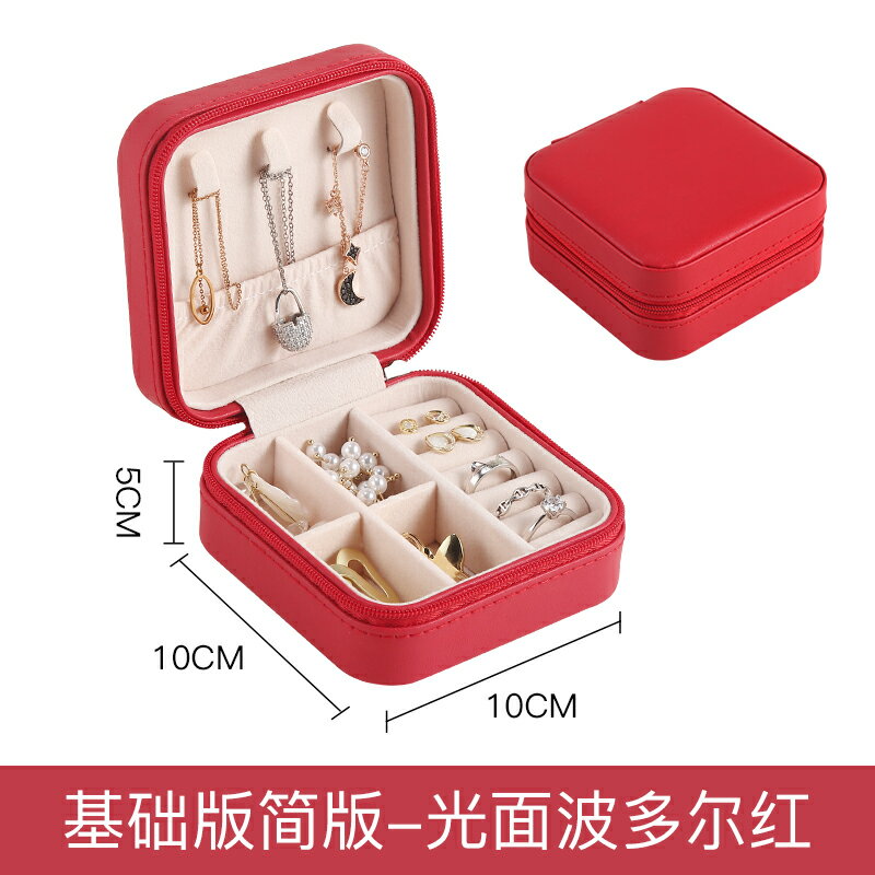 珠寶盒/首飾盒 首飾盒小精緻網紅同款ins風便攜極簡耳釘項鏈防氧化手飾品收納盒【HZ61211】