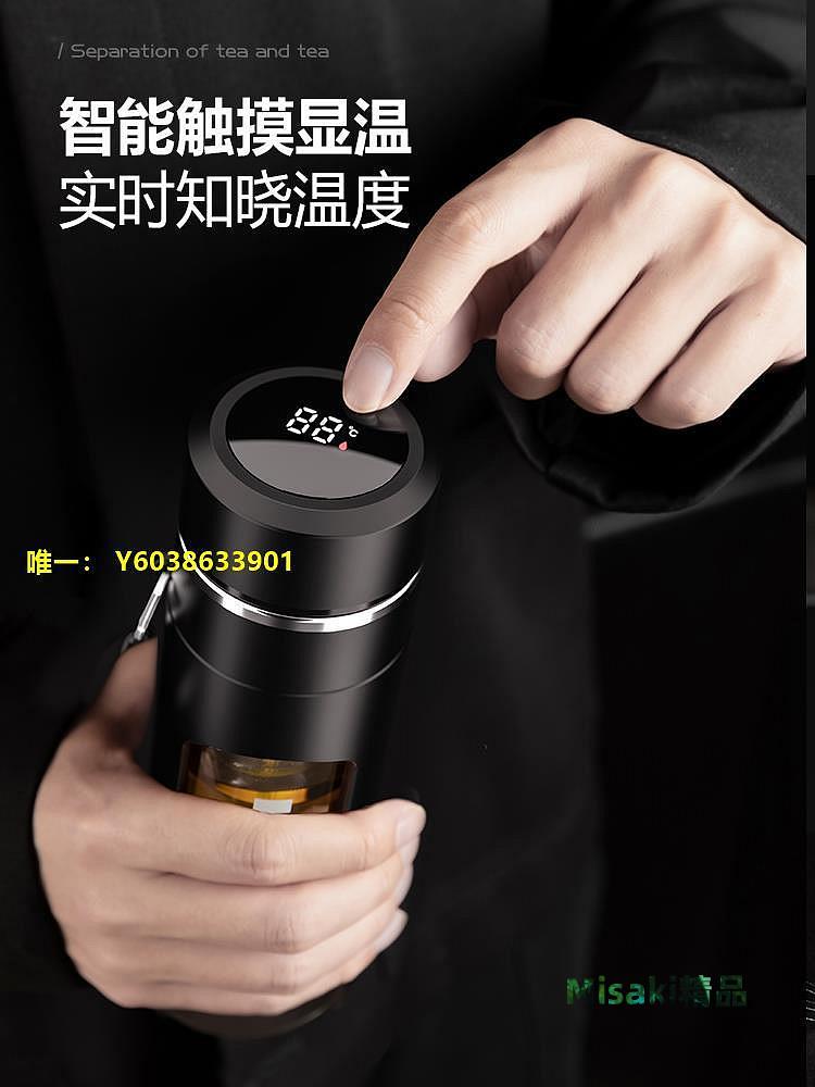 杯子茶水分離茶杯男士智慧便攜高檔防摔隔熱個人專用耐熱玻璃水杯子-Misaki精品
