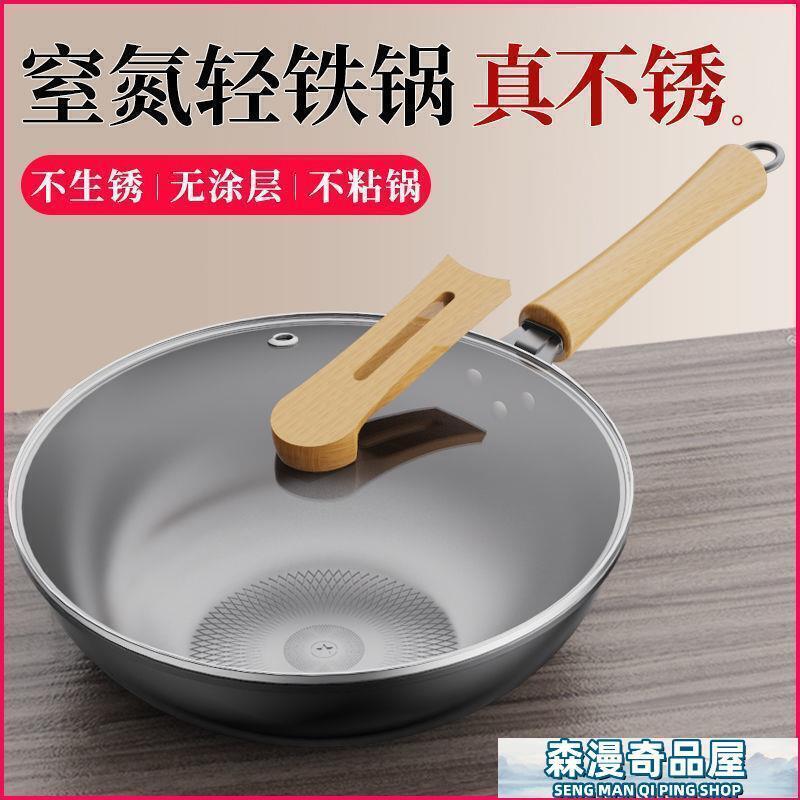 無塗層炒鍋家用鑄鐵鍋平底炒菜鍋窒氮輕鐵不粘老式不銹燃氣電磁爐