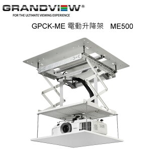 【澄名影音展場】加拿大 Grandview GPCK- ME500電動投影機升降架 升降行程 500mm