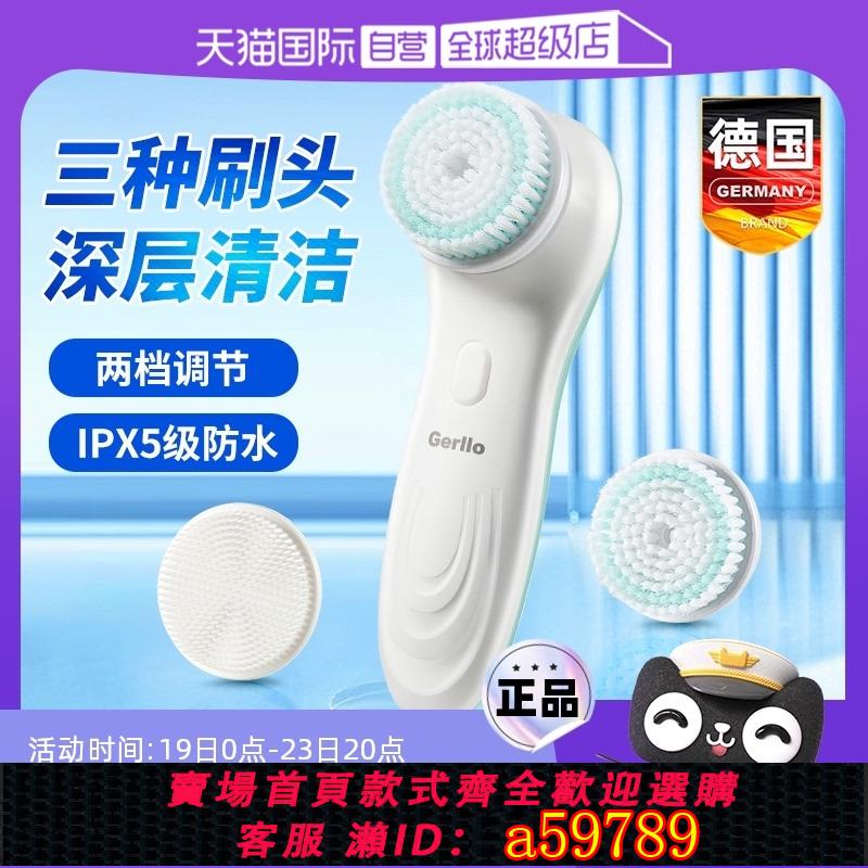 【臺灣公司 可打統編】【自營】GERLLO電動洗臉儀神器潔面儀女深層毛孔清潔器矽膠洗面刷