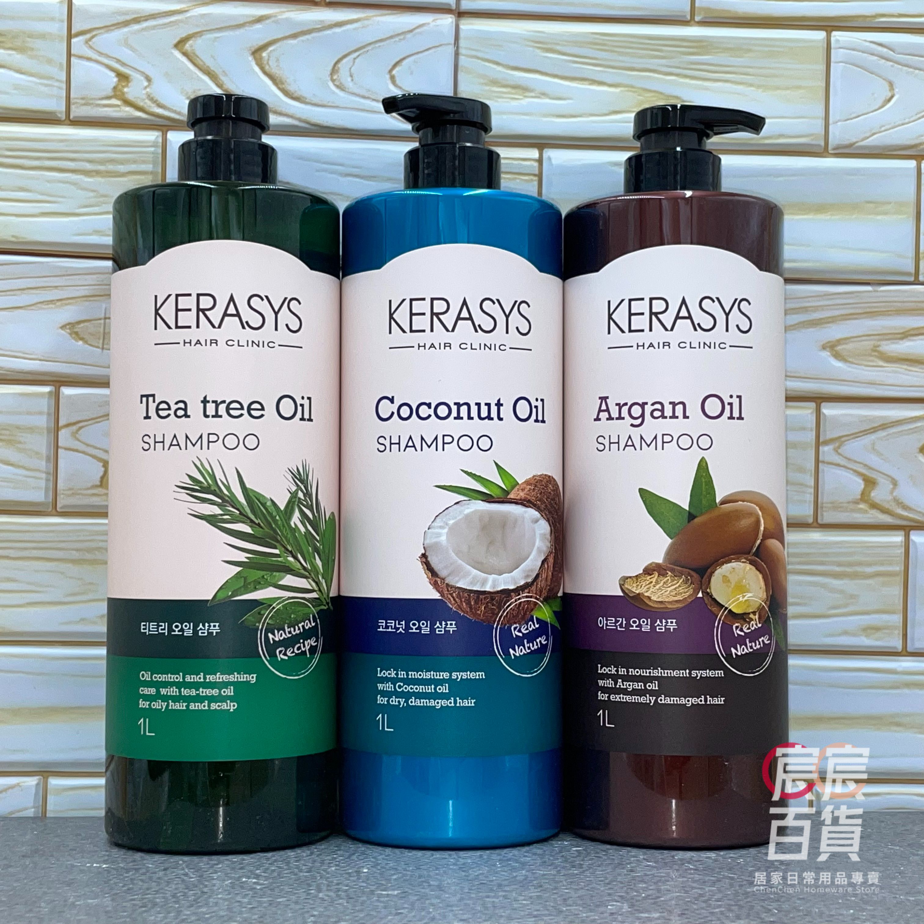 韓國 Kerasys 可瑞絲 洗髮精 1000ml 椰子油光澤/茶樹清爽/摩洛哥堅果油