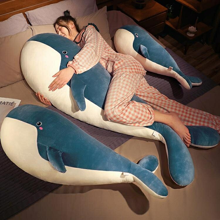 公仔 可愛鯨魚毛絨玩具抱枕女生睡覺床上男生款公仔布娃娃大號玩偶超軟 開發票免運