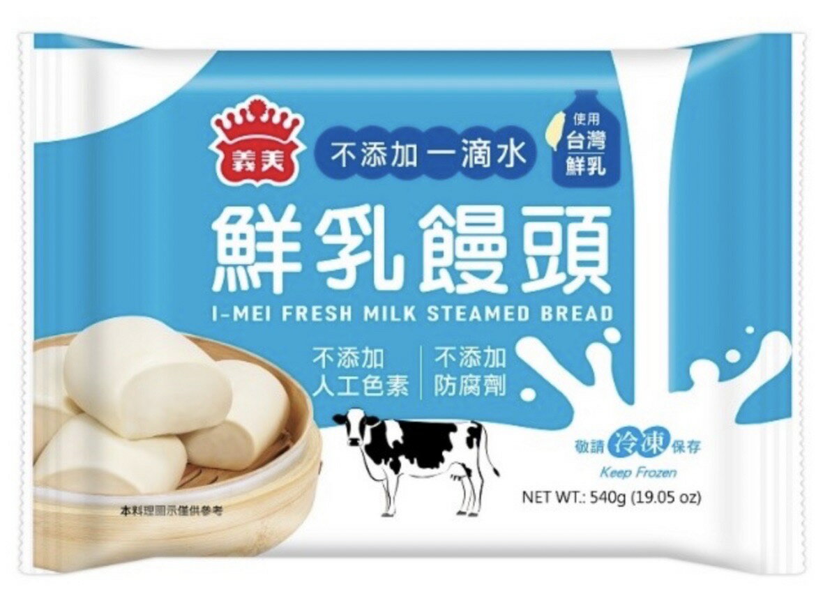 義美臺灣鮮乳饅頭(60g*9入)
