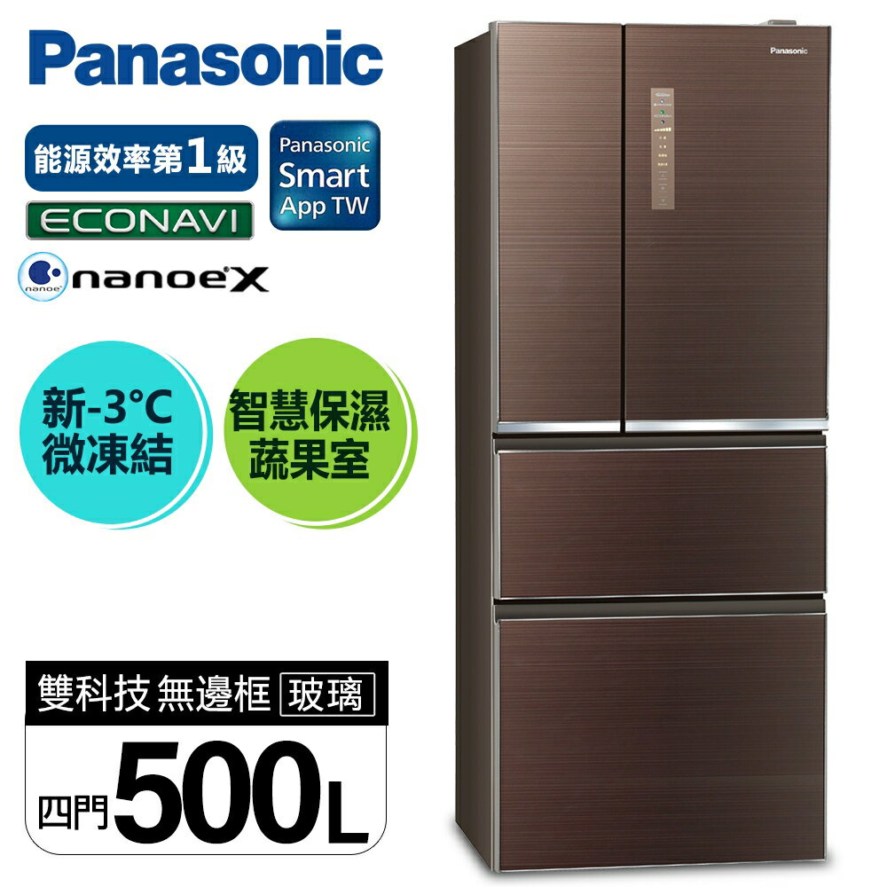 ★贈1000商品卡+保鮮罐2入【Panasonic國際牌】節能淨化雙科技。500L無邊框玻璃四門變頻智慧電冰箱／翡翠棕(NR-D500NHGS-T) (含運費/基本安裝/6期0利率)