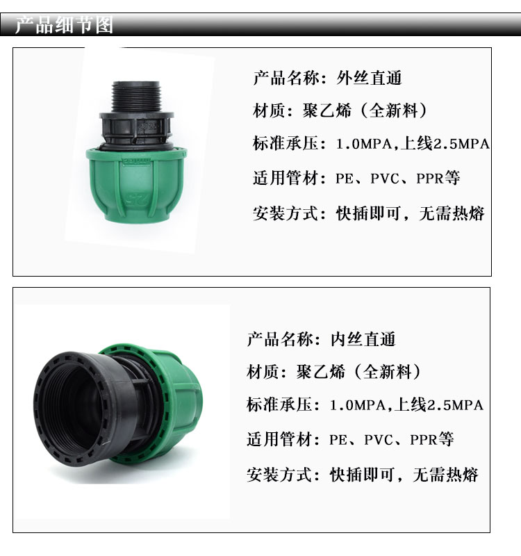 全新料PE水管內絲外絲直通 鎖扣硬管接頭 免熱熔承插快接農業灌溉 3